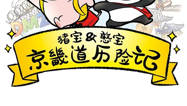第15话 走路？不如坐大巴1