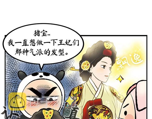 第2话 这欧巴也太帅了点35