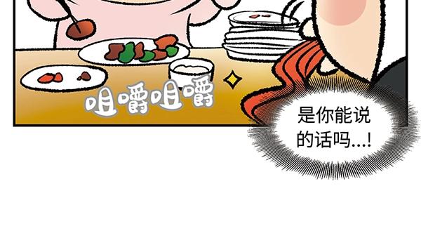 第12话 水上滑梯 你冲我断後86