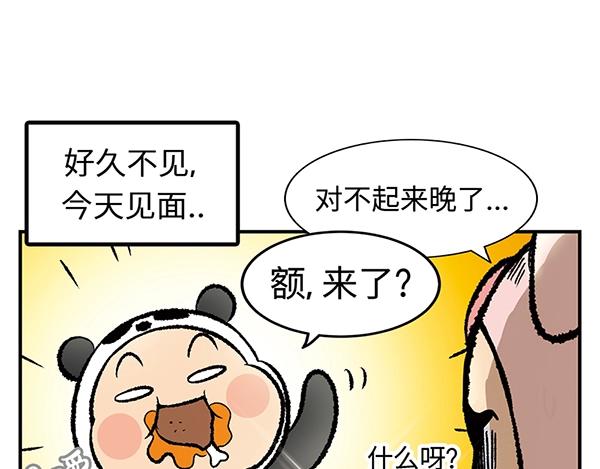 第16话 京畿道，下次见！33