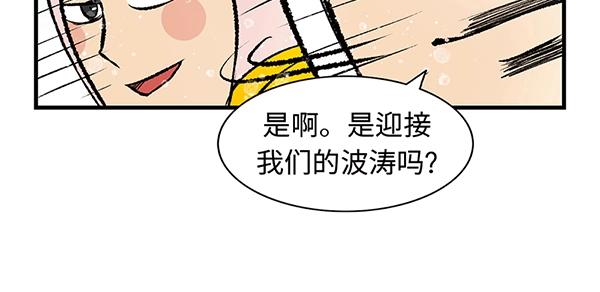 第14话 超大冲浪公园？冲浪麽73