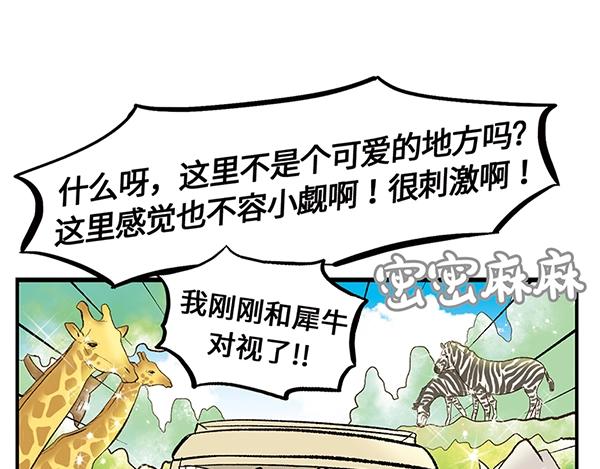 第1话 我是谁我在哪？74