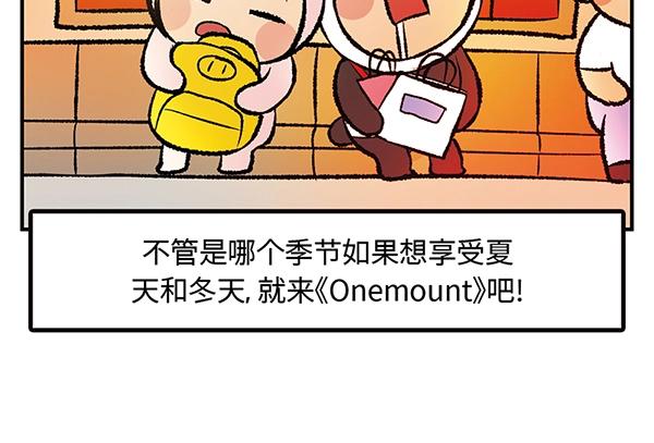第12话 水上滑梯 你冲我断後90