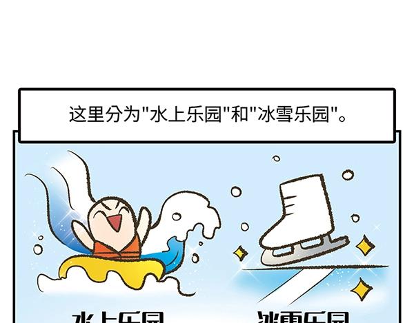 第12话 水上滑梯 你冲我断後29
