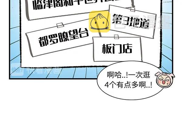 第10话 带好护照 钻朝鲜地道15