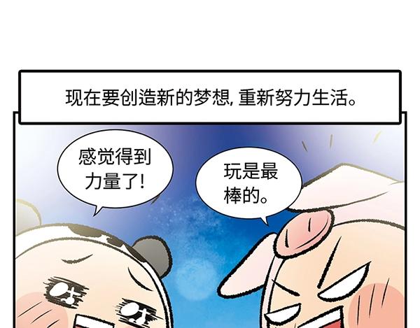 第16话 京畿道，下次见！60