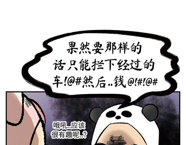 第15话 走路？不如坐大巴10