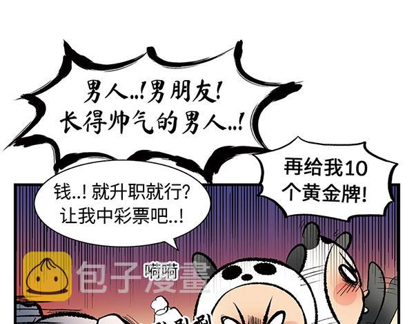 第4话 快进洞！50