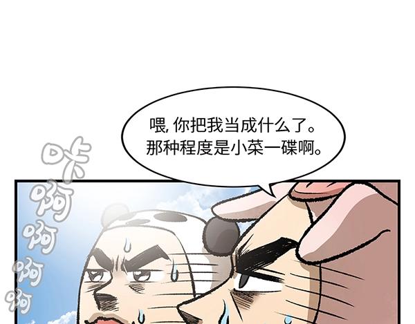 第12话 水上滑梯 你冲我断後43