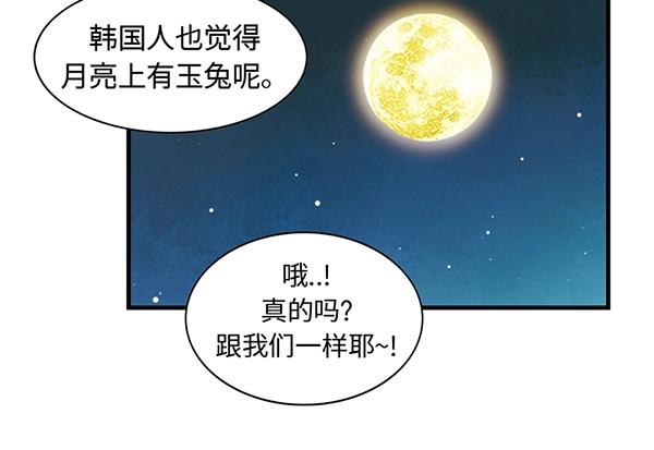 第3话 和巨兔一起赏月5