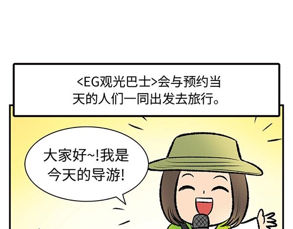 第15话 走路？不如坐大巴43
