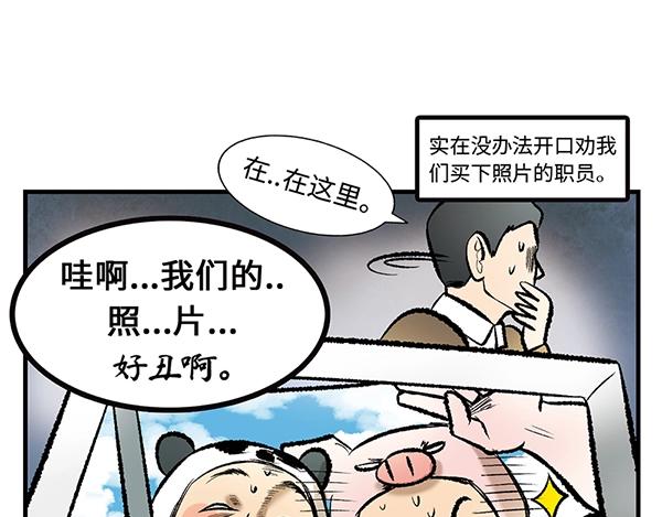 第6话 黄金大腿 蹬起来就有72