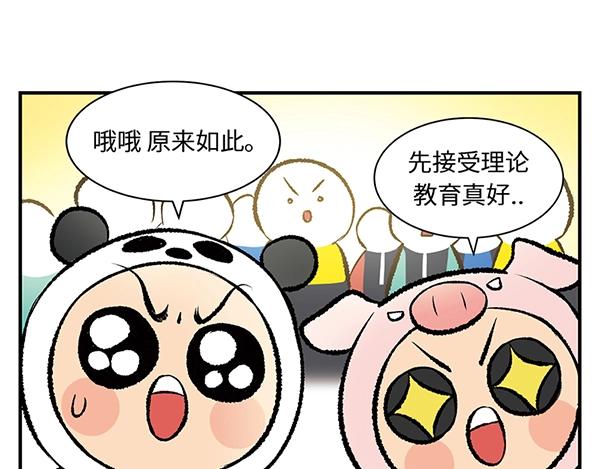 第14话 超大冲浪公园？冲浪麽40