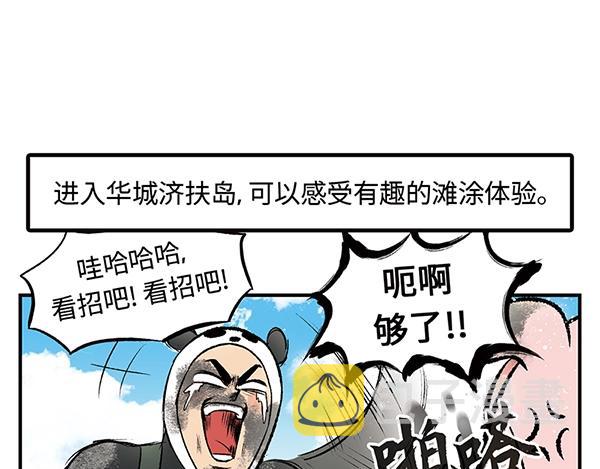 第15话 走路？不如坐大巴76