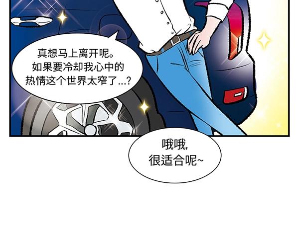 第13话  激情飙车走一走67