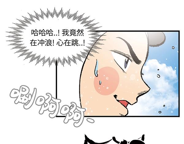 第14话 超大冲浪公园？冲浪麽54