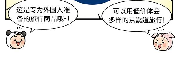第15话 走路？不如坐大巴25