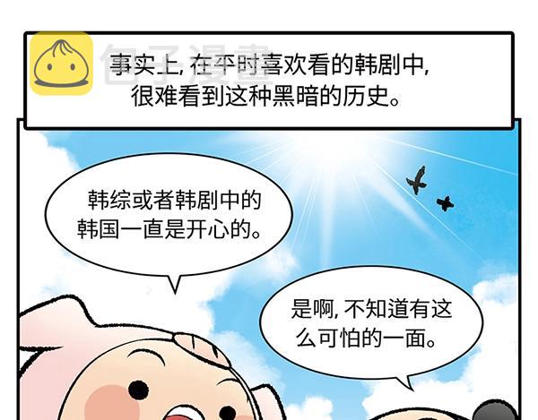 第10话 带好护照 钻朝鲜地道75