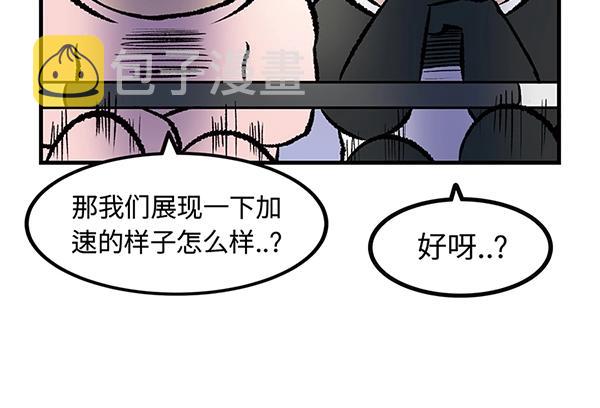 第6话 黄金大腿 蹬起来就有45