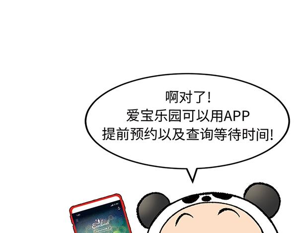 第1话 我是谁我在哪？103