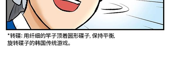 第2话 这欧巴也太帅了点57