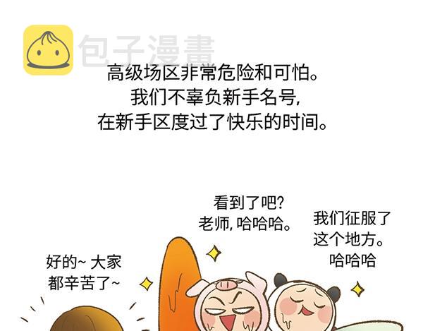 第14话 超大冲浪公园？冲浪麽79