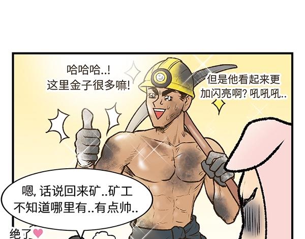第4话 快进洞！10