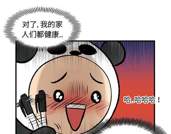 第4话 快进洞！44