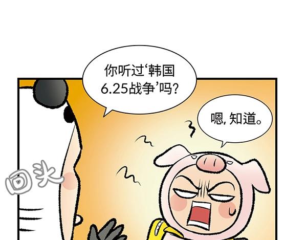 第10话 带好护照 钻朝鲜地道8