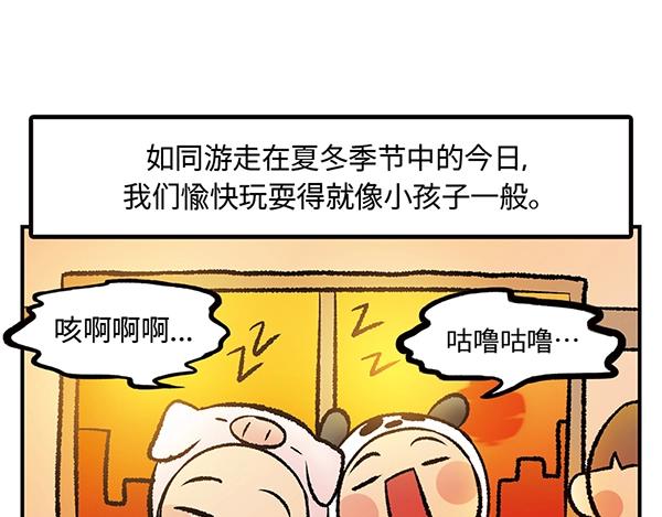 第12话 水上滑梯 你冲我断後89
