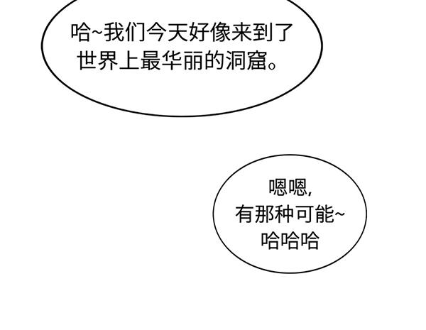 第4话 快进洞！80