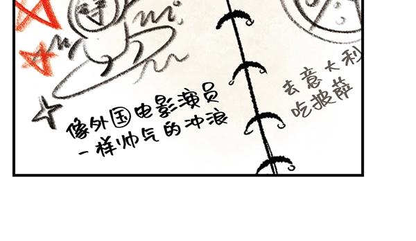 第14话 超大冲浪公园？冲浪麽9