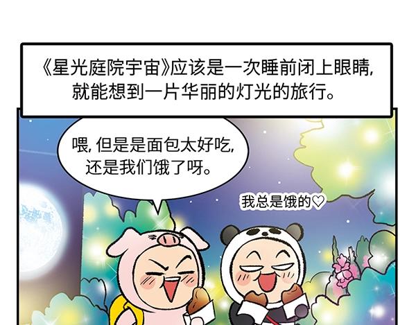 第3话 和巨兔一起赏月79