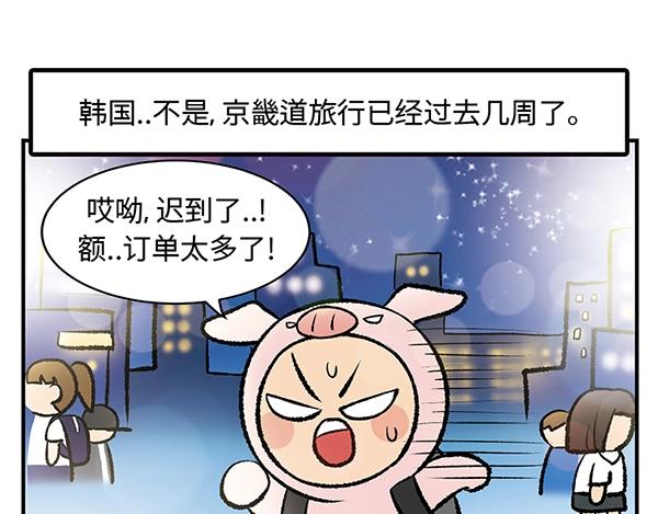 第16话 京畿道，下次见！29