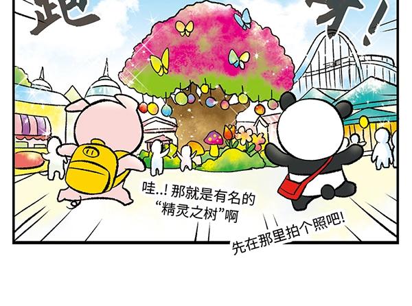 第1话 我是谁我在哪？19