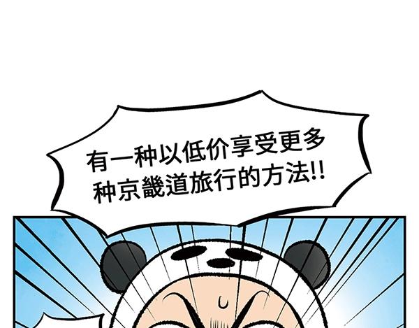 第15话 走路？不如坐大巴15