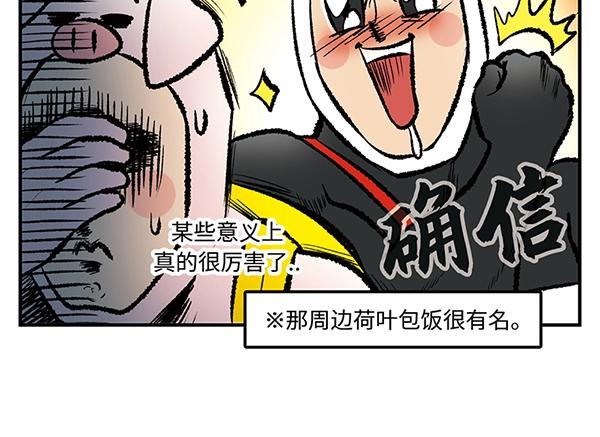 第9话 绝美风景？出发13