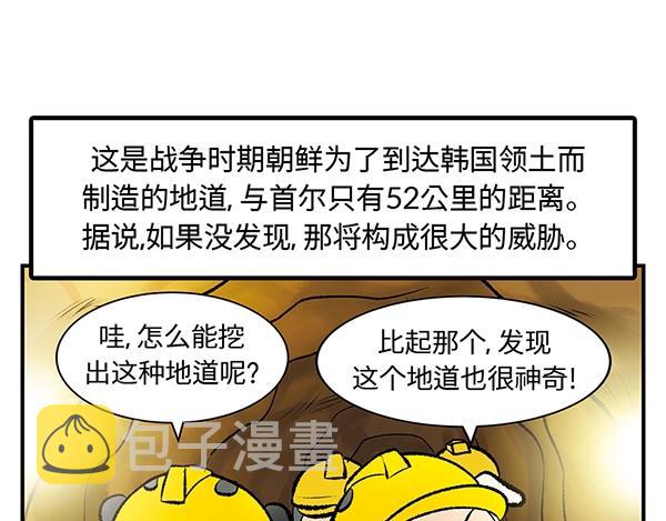 第10话 带好护照 钻朝鲜地道59