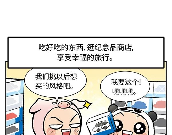 第13话  激情飙车走一走80
