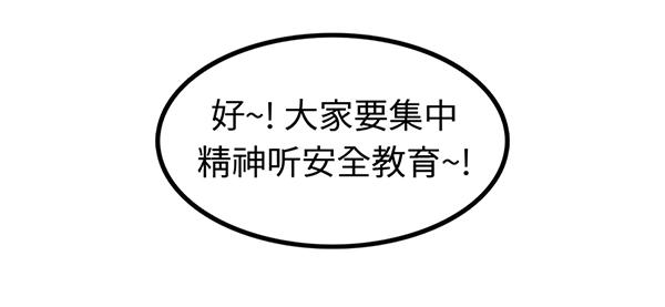 第14话 超大冲浪公园？冲浪麽39