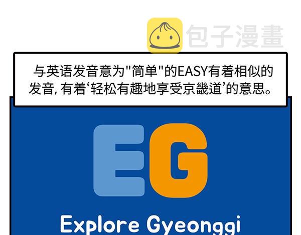 第15话 走路？不如坐大巴28