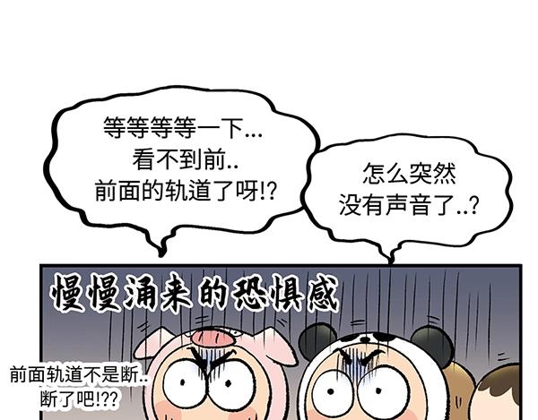 第1话 我是谁我在哪？54
