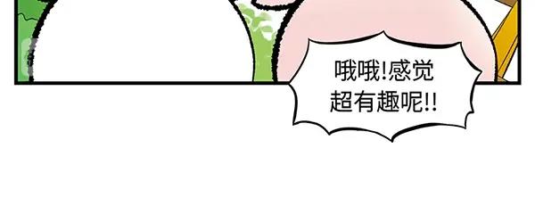 第6话 黄金大腿 蹬起来就有16