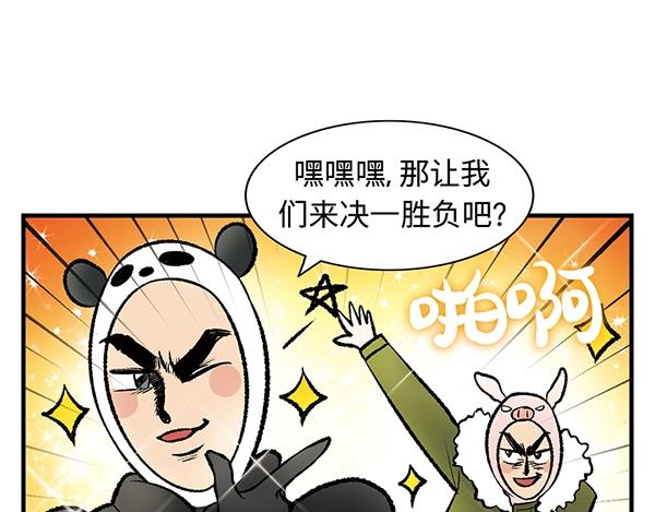 第12话 水上滑梯 你冲我断後70