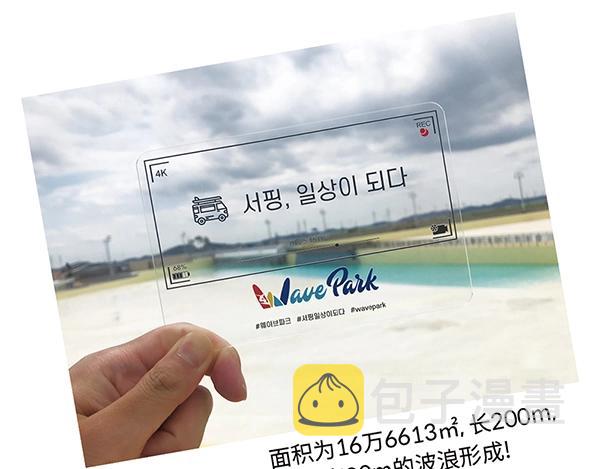 第14话 超大冲浪公园？冲浪麽21