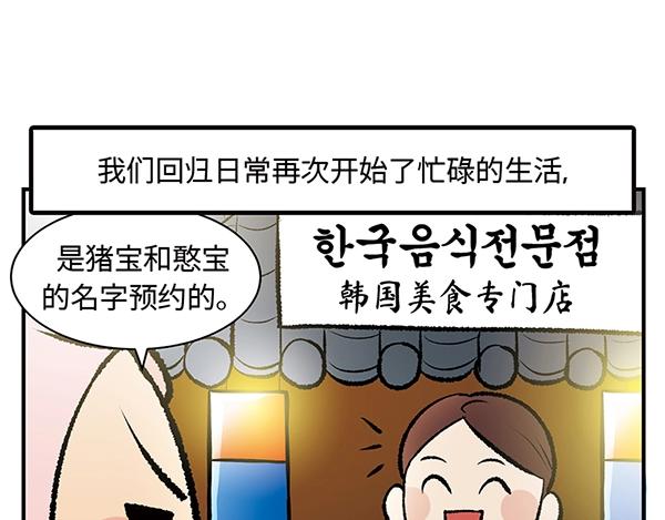 第16话 京畿道，下次见！31