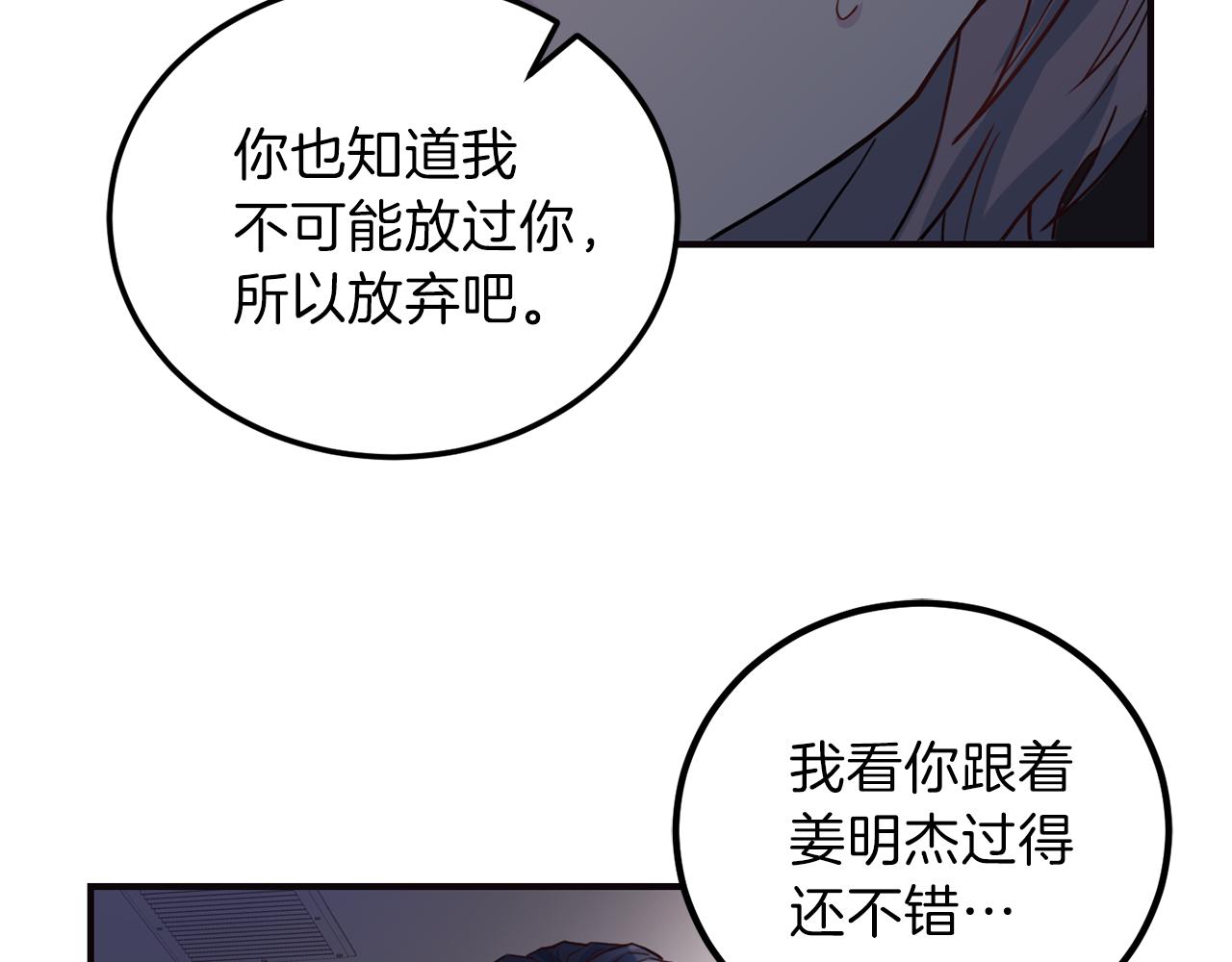 第60话 麻醉74