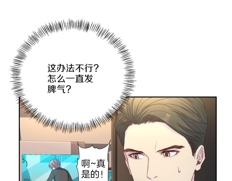 第46话 胜负欲79