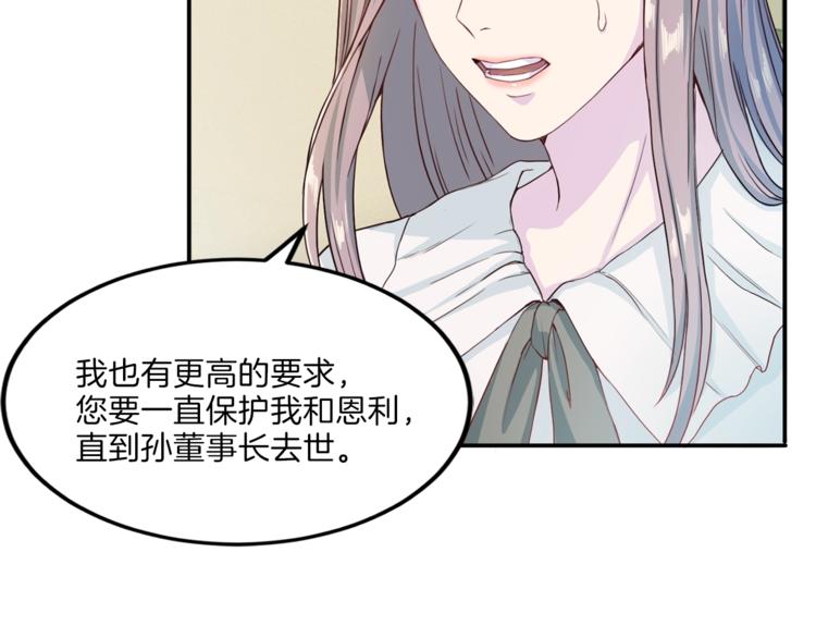 第7话 什麽都愿意131