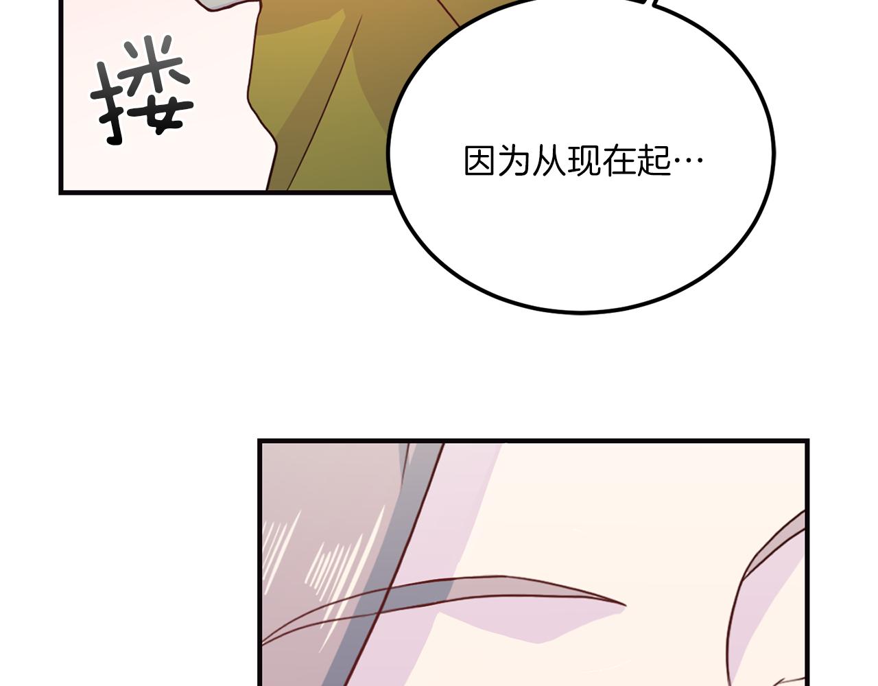 第64话 甜甜的恋爱86